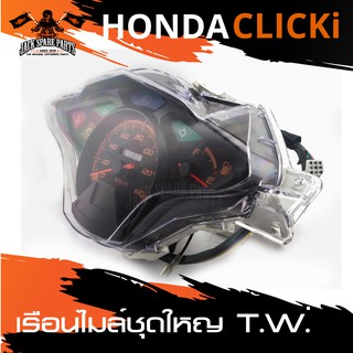 เรือนไมล์ชุดใหญ่ HONDA CLICK i เรือนไมล์ อะไหล่รถมอเตอร์ไซค์ อะไหล่มอไซค์ อะไหล่แต่ง มอเตอร์ไซค์