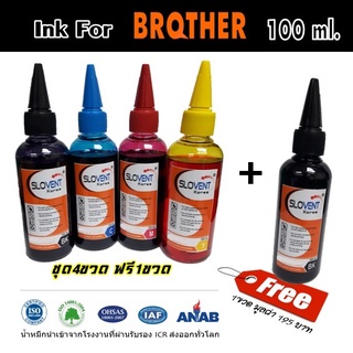 SLOVENT น้ำหมึกเติม5ขวด INKJET REFILL 100 ml. for BROTHER เติมได้ทุกรุ่น