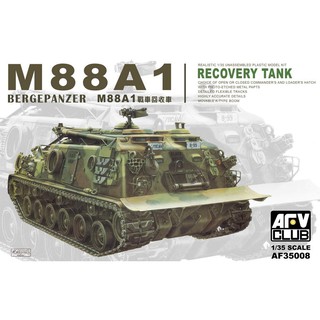 โมเดลประกอบ AFV CLUB 1/35 AF35008 M88A1 RECOVERY TANK