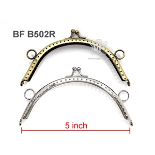 BF B502R สีเงินนิเกิล ขอบกระเป๋า ปากกระเป๋าปิ๊กแป๊ก แบบโค้งลายฉลุ ขนาด 5นิ้ว Purse Frame, size 5 inch, Nickel color