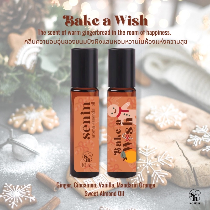 Bake a wish by SENIN น้ำมันหอมระเหยเกรดบำบัด ชนิดลูกกลิ้ง กลิ่นหอมหวานละมุนในห้องแห่งความสุข
