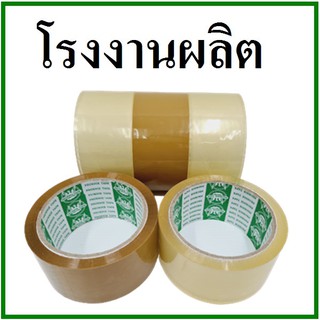 เทปกาวไร้เสียงงานไทย(Tape) สีน้ำตาล//สีใส (6 ม้วน)