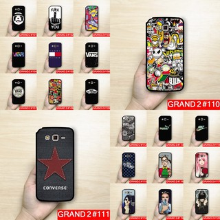 Samsung Grand2 ซัมซุง แกรน2 เคสสกรีน