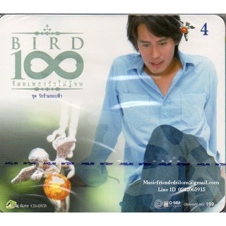 CD+DVD Karaoke,เบิร์ด ธงไชย แมคอินไตย์ 100 ร้อยเพลงรักไม่รู้จบ 4 รักข้ามขอบฟ้า Bird Thongchai