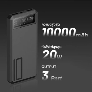 SY SYเพาเวอร์แบงค์ power bank 100000 mAh Eloop E53