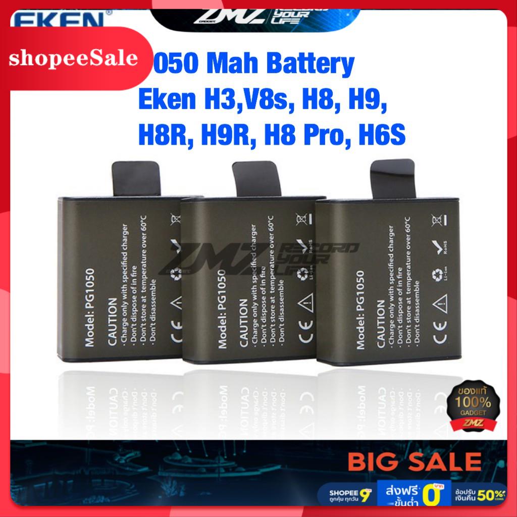 🔋 แบตEKEN H9R 1050mah ของแท้ 💯% 🔋แบตเตอรี่