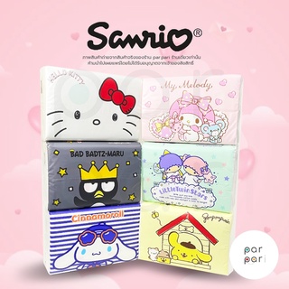 กระดาษทิชชูเช็ดหน้า ลายลิขสิทธิ์แท้ sanrio (Green air Facial Tissue) 💗🧻