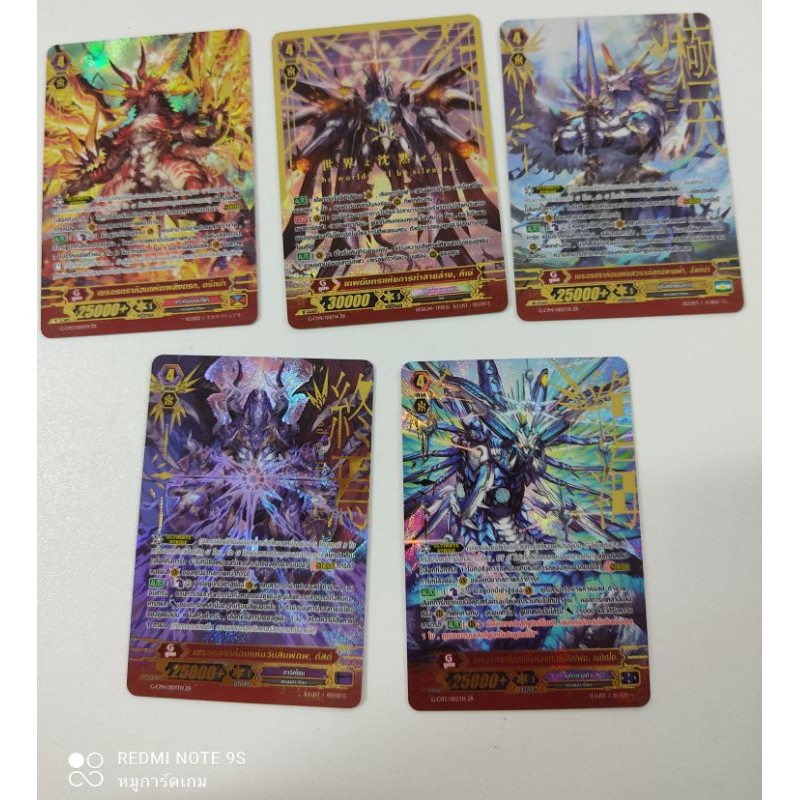 แวนการ์ดไทย  ฟอย ZR เชรอสดราก้อน ปั้มทอง vanguard thailand สวยๆ