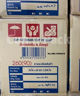 ถ้วยไอศกรีมลาย แบบกระดาษ ขนาด 260 cc.มี ปาก90 และ 95(50ใบ)รายการขายแยกถ้วยและฝา