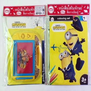 หนังสือ GS.รบส.Minions+กระดานเขียนลบได้