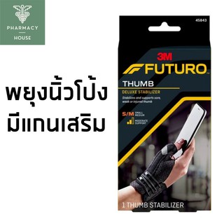 Futuro thumb deluxe stabilizer นิ้วหัวแม่มือ พยุงนิ้วหัวแม่มือ