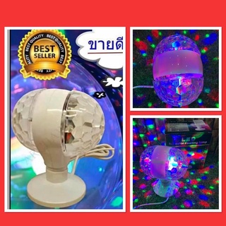 ไฟดิสโก้เทค ไฟปาร์ตี้ LED full color rotating lamp