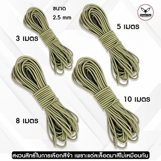 เชือกยืดสำหรับเสาเต็นท์