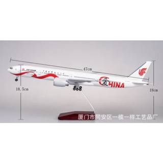 [47CM] โมเดลเครื่องบิน Air China 777 Airplane with LED Light (Touch or Sound control) Plane Model มีไฟ ของเล่น ของสะสม