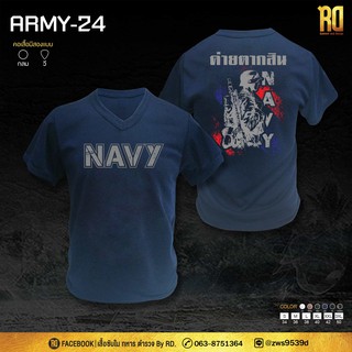 เสื้อซับในทหาร แขนสั้น คอวี ARMY-24