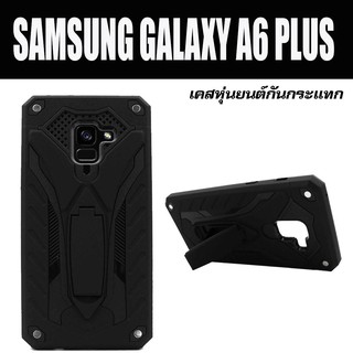 ACT เคส  Samsung Galaxy A6+ (2018) / เอ 6 พลัส 2018 ชนิด ฝาหลัง กันกระแทก    ตั้ั้้งได้