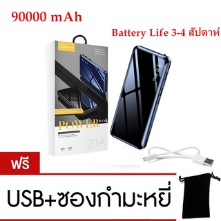 แบตสำรอง รุ่น NL1 Power Bank ของแท้ 100% ความจุ 90000mAh