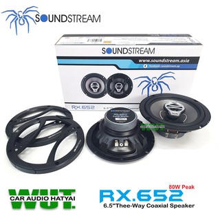 SOUNDSTREAM รุ่น RX652 ดอกลำโพง เครื่องเสียงรถ ลำโพงรถยนต์ เสียงกลางแหลม 6.5นิ้ว (แกนร่วม)