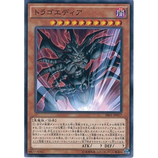 SR01 SR01-JP017 Tragoedia Advent of the Legend Common SR01-JP017 0807101285053