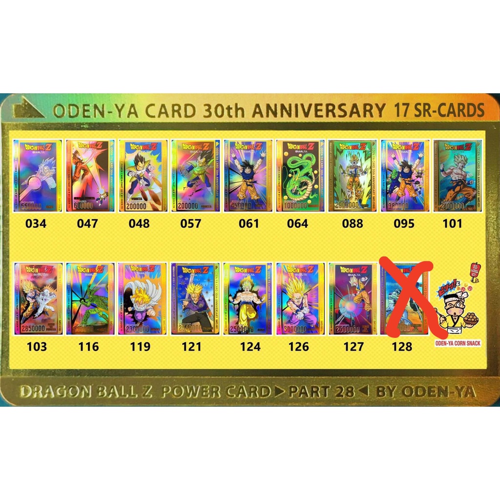 การ์ดพลังโอเดนย่า การ์ดโอเดนย่าดราก้อนบอล โฮโลแกรมหายาก ระดับซุปเปอร์แรร์ Super Rare (SR) ครบรอบ 30 