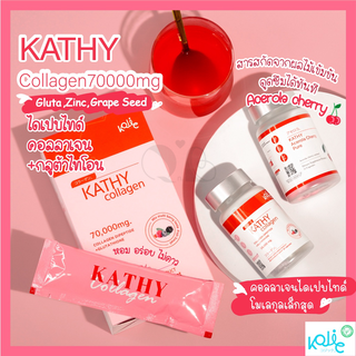 ‼️1แถม1‼️Kojic Kathy Collagen x AcerolaCherry (+ของแถม)มีเก็บปลายทาง ผิวไบรท์ หน้าใส ไร้สิว x2 ฟื้นฟูผิวเรียบเนียนขึ้น