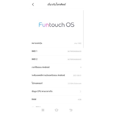 vivo 1902ram4 ROM 64