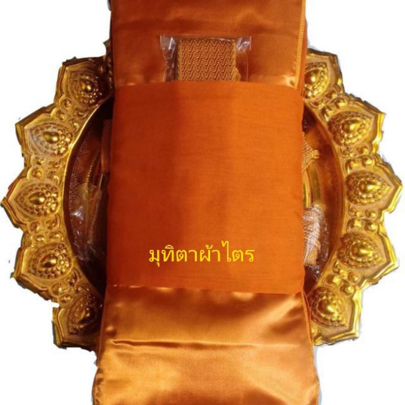 ชุดไตรจีวร ไตรครอง ขนาด1.9 เมตร สีราชนิยม และ (ส้ม)ทอง