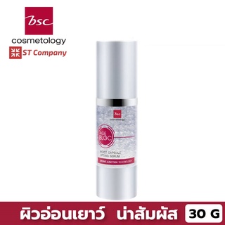 BSC AGE BLOC MOIST CAPSULE LIFTING ESSENCE ปริมาณ 30 กรัม เซรั่ม บำรุงผิวให้อ่อนเยาว์ ชุ่มชื่น น่าสัมผัส บีเอสซี เซรั่มบำรุงผิว