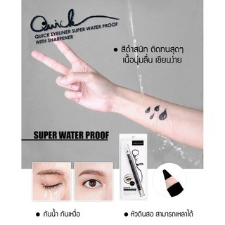 🌟สีใหม่🌟 MeiLinda Quick Eyeliner Super Water Proof Duo Set ควิกอายไลเนอร์ 0.75 กรัม