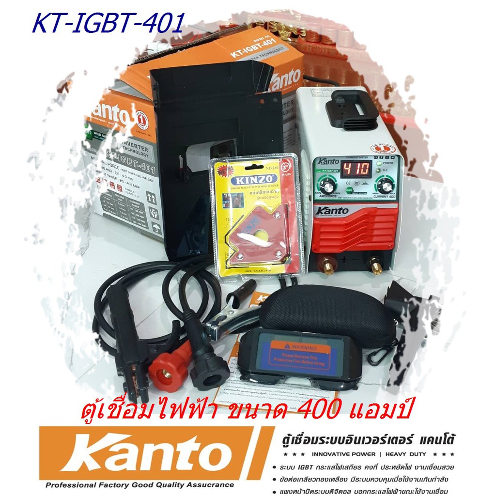 ตู้เชื่อม KANTO 400A เชื่อมดี ระบบ IGBT ประหยัดไฟ น้ำหนักเบา KT-IGBT-401 แถมฟรี แว่นออโต้+แม่เหล็กจับฉาก 3 นิ้ว