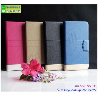 samsung a7 2015 เคสซัมซุง หนังฝาพับ พร้อมส่งในไทย