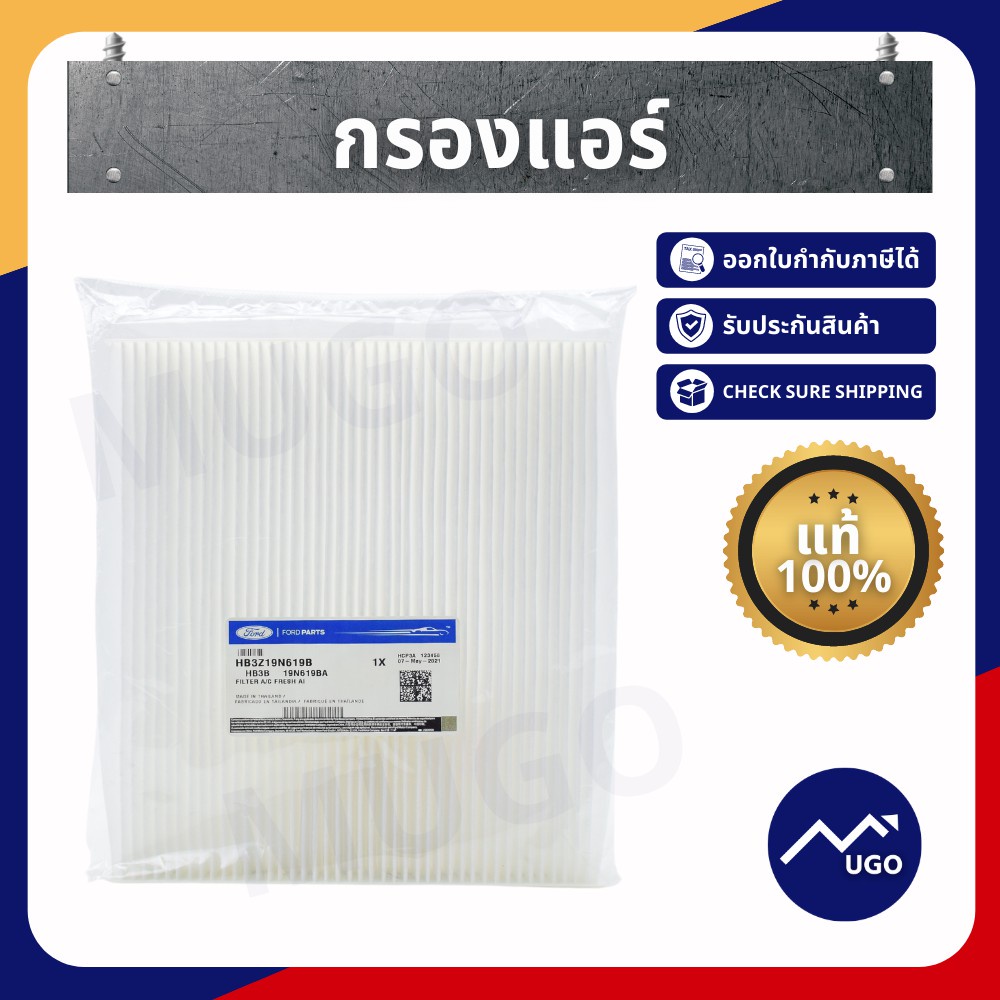 [ของแท้เบิกศูนย์] กรองแอร์ Ford Ranger Mazda Bt50pro ford Everest กรองแอร์ Raptor
