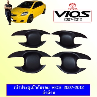 เบ้าประตูเบ้ากันรอย Toyota Vios 2007-2012 ดำด้าน