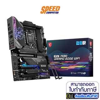 (เมนบอร์ด) Mianboard MSI MPG Z590 GAMING PLUS LGA 1200 BY SPEEDCOM