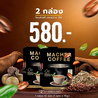 กาแฟมาเชอร์คอฟฟี่ของแท้100%สินค้าจัดส่งทุกวัน