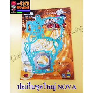 ปะเก็นเครื่อง ชุดใหญ่ (ชุดผ่าเครื่อง) NOVA TENA (22701)