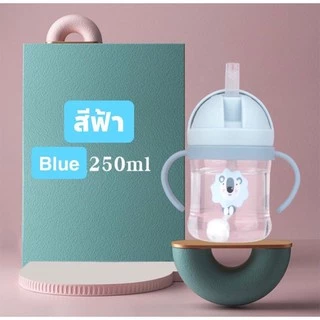 แก้วหัดดื่ม นอนดูดได้ มีกันสำลัก bpa free 250ml