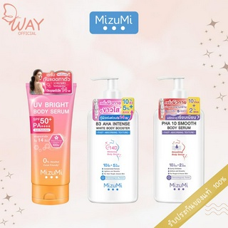 มิซึมิ ยูวี ไบร์ท บอดี้ เซรั่ม 180ml / บอดี้ เซรั่ม 250ml MizuMi UV Bright Body Serum 180ml/ Mizumi Body Lotion 250ml