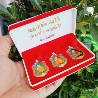 เหรียญหลวงปู่ทิม กะไหล่ทองลงยา รุ่นเสาร์5บรรจุหัวใจ ชุด3เหรียญ พร้อมกล่อง