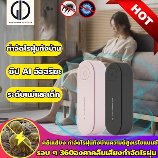 GIU™ เครื่องไล่ยุง อัลตร้าโซนิค ไล่สัตว์รบกวน ไล่ ไร、หนู、แมลงสาป、แมลงวัน、แมงมุม、มด、อัตราการกำจัดไร 99% ไร้กลิ่นไร้ควัน