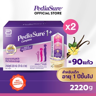 [ขายดี] PediaSure พีเดียชัวร์ 1+ วานิลลา 2220g 2 กล่อง Pediasure 1+ Complete Vanilla 2220g x2