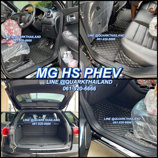 (🔥ขายดี) MG HS PHEV พรม6D รุ่นหนา ของแท้ ตรงรุ่น เต็มทั้งคันรวมท้าย แถม 3 อย่าง