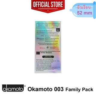 Okamoto 003 กล่องใหญ่ ถุงยางอนามัย โอกาโมโต 003 (ซีโร่ ซีโร่ ทรี) ผิวเรียบ แบบบาง ขนาด 52 มม. 1 กล่อง(บรรจุ 10 ชิ้น)