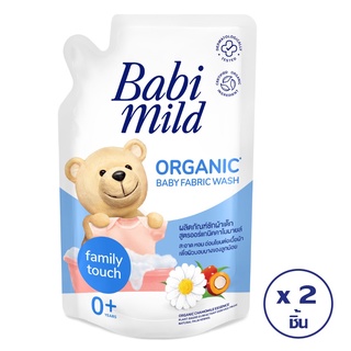 BABI MILD เบบี้ มายด์ ผลิตภัณฑ์ซักผ้าเด็ก แฟมมิลี่ ทัช ถุงเติม 600 มล. (ทั้งหมด 2 ชิ้น)