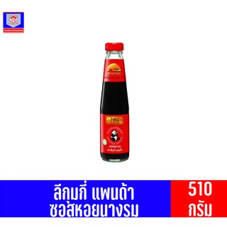 ซอสหอยนางรม ตราลีกุมกี่ แพนด้า ขนาด 510 กรัม