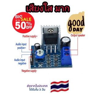 แอมป์จิ๋ว เสียงใส ยอดนิยม Audio Amplifier Board Module TDA2030A 6-12V 18W Mono Power Supply Module（พร้อมส่ง )