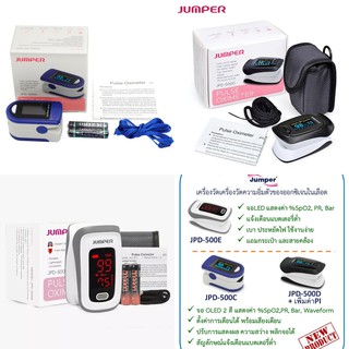 💥พร้อมส่ง💥เครื่องวัดออกซิเจนปลายนิ้ว คุณภาพดี รับประกัน 1 -2…