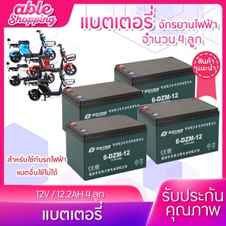 ส่งด่วน แบตเตอรี่แห้ง,12V -12A/12V-20A รถสามล้อไฟฟ้า สำหรับ จักรยานไฟฟ้า, เครื่องมือเกษตร,สายแบตเตอรี่