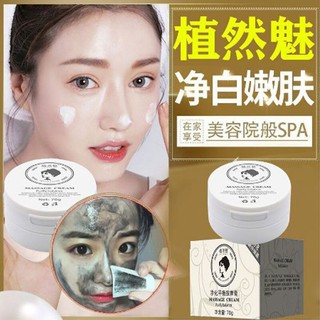 นวดหน้า!! Herbal Face Massage Cream 70g.Detox Purifying Cream ครีมนวดหน้าดีท็อกซ์ ทำความสะอาดอย่างล้ำลึก กระชับรูขุมขน