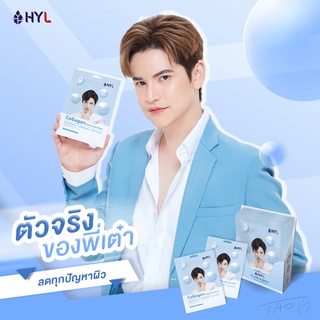 HYL Collagen Facial Mask Sheet เอชวายแอล คอลลาเจน เฟเชี่ยล มาส์ก ชีท 3 แผ่นแถมแปรงสีฟัน oracare